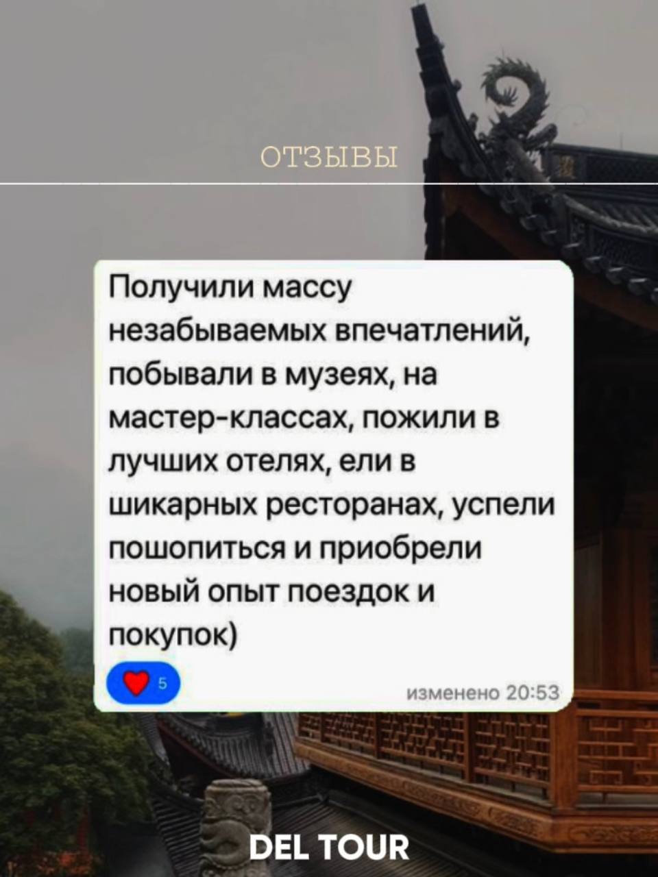 Отзыв клиента