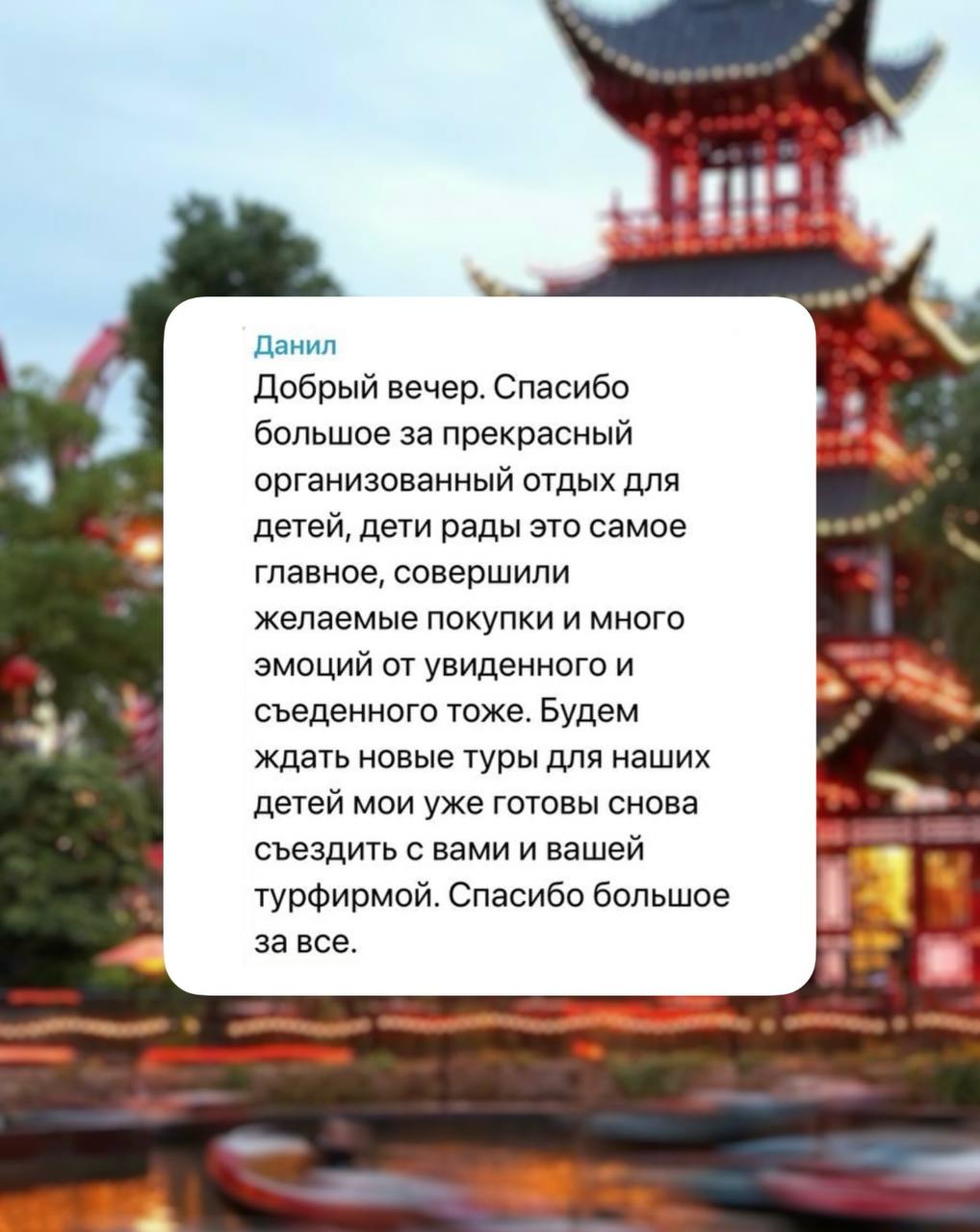 Отзыв клиента