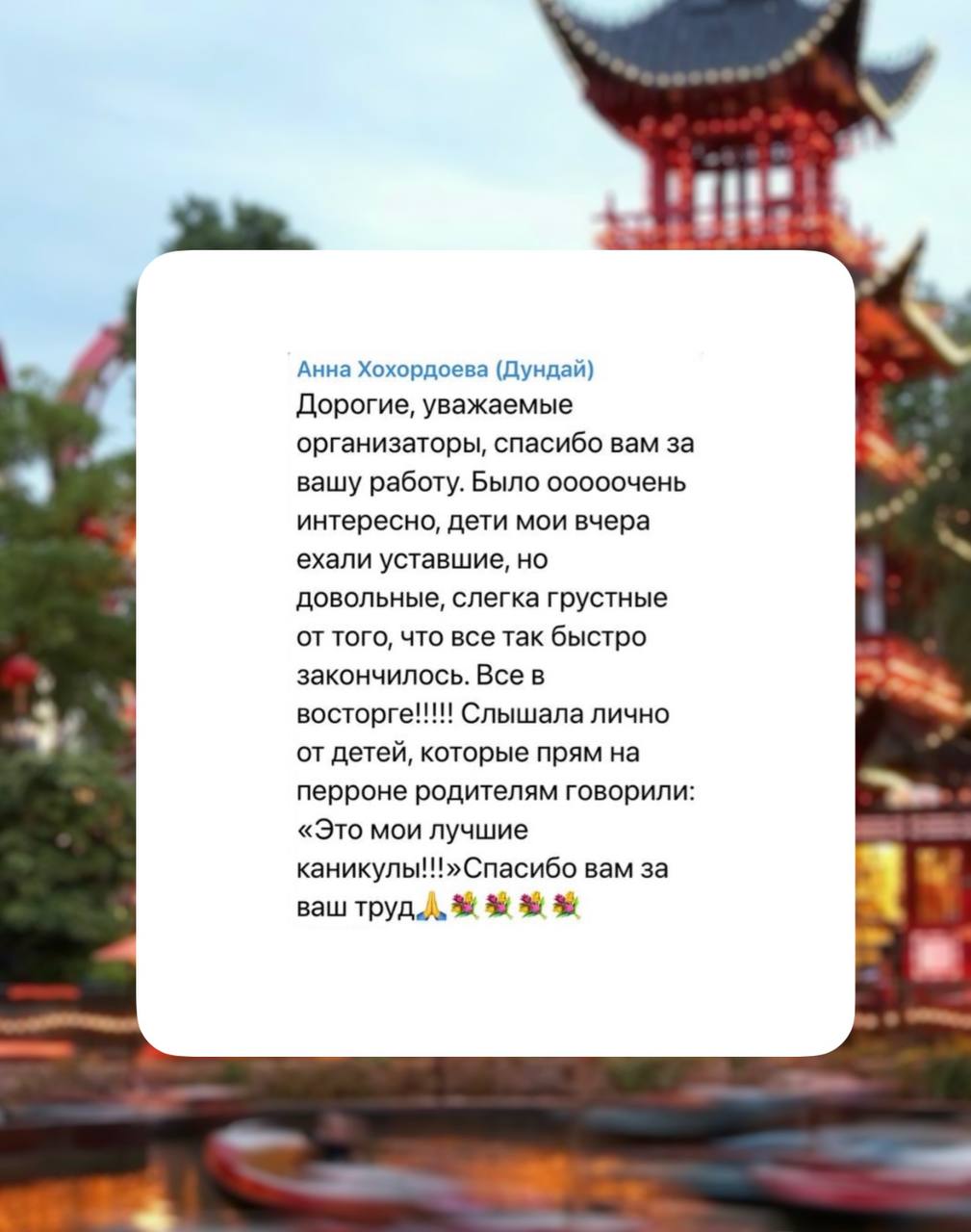 Отзыв клиента