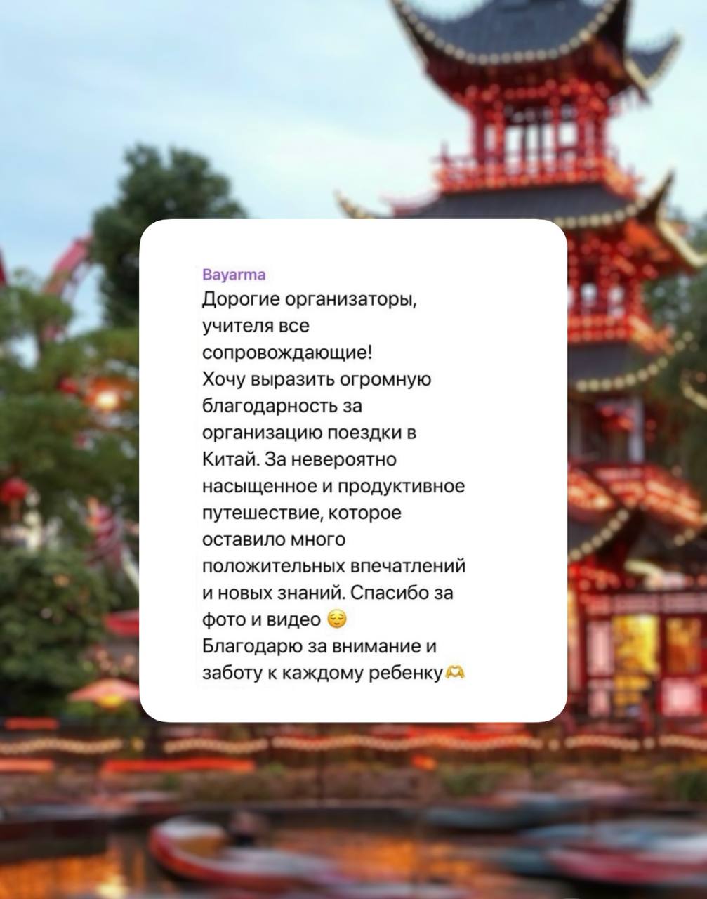 Отзыв клиента