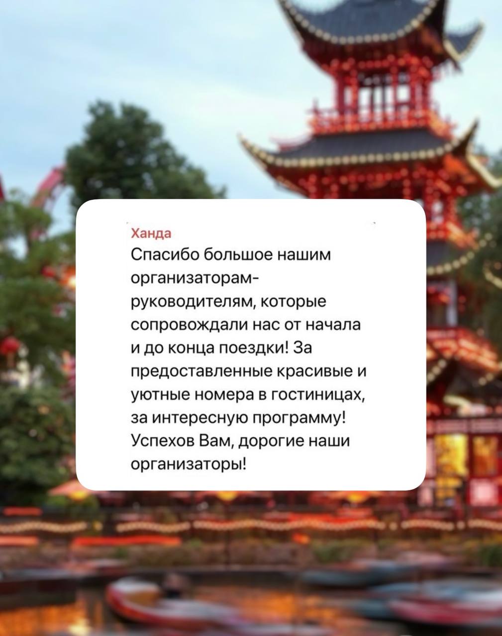 Отзыв клиента
