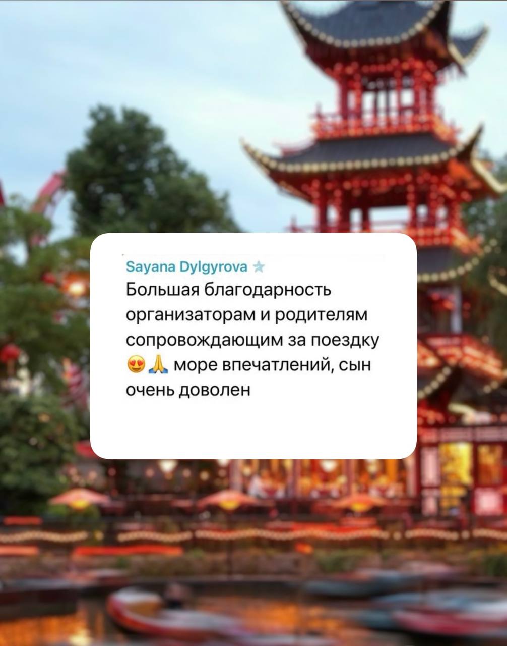 Отзыв клиента