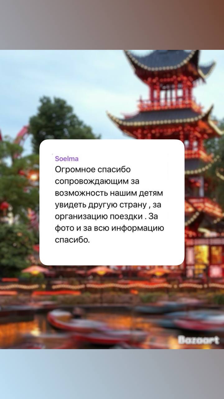 Отзыв клиента