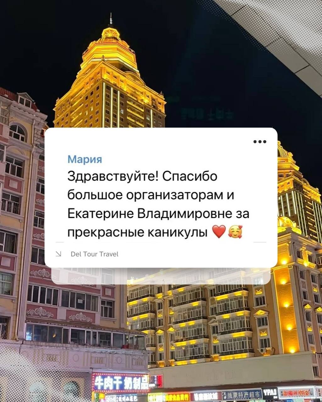 Отзыв клиента