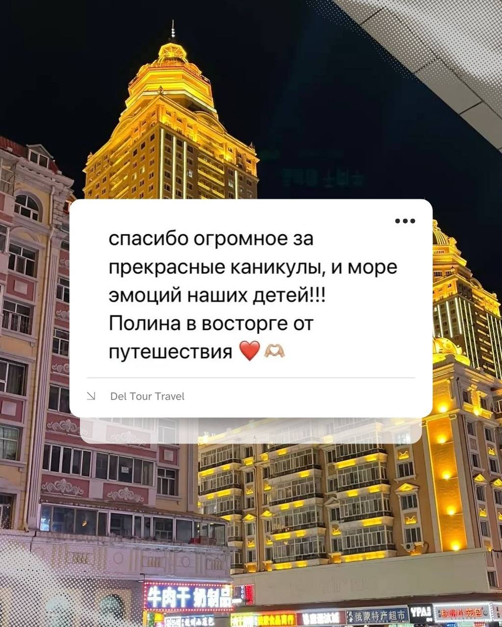 Отзыв клиента