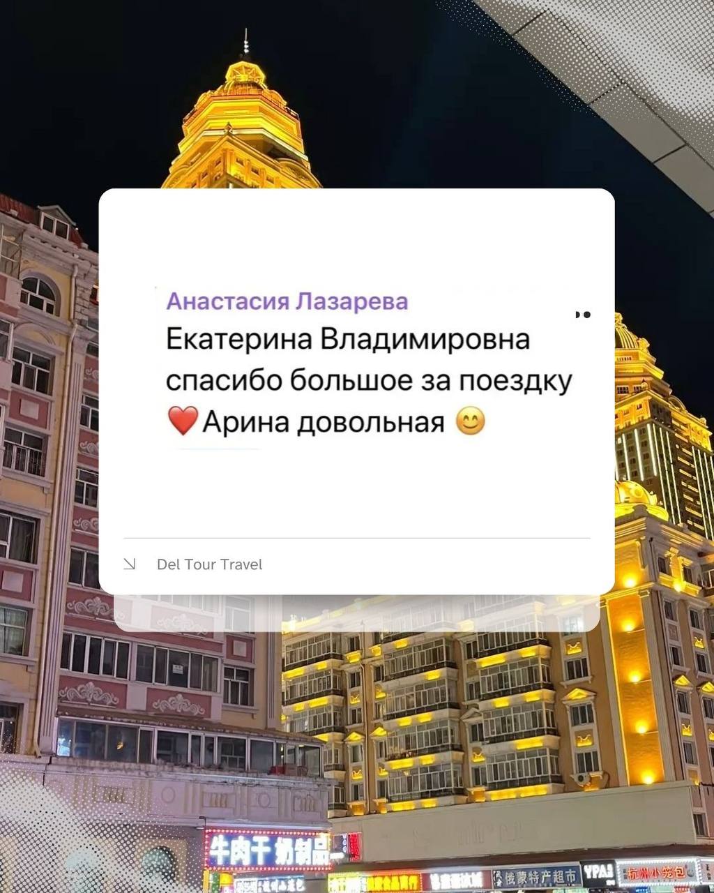 Отзыв клиента