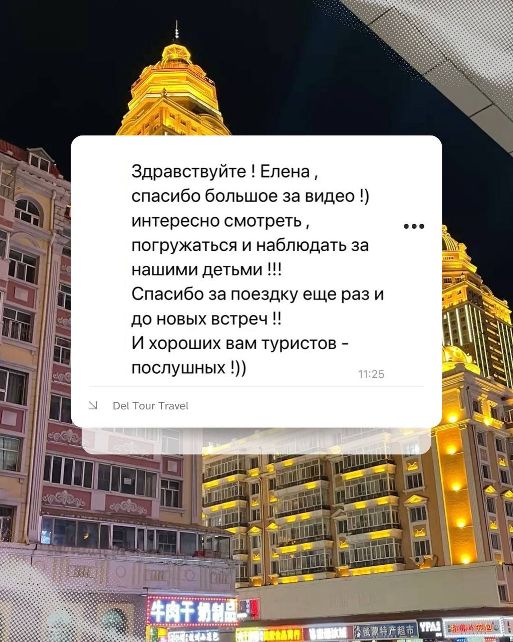 Отзыв клиента