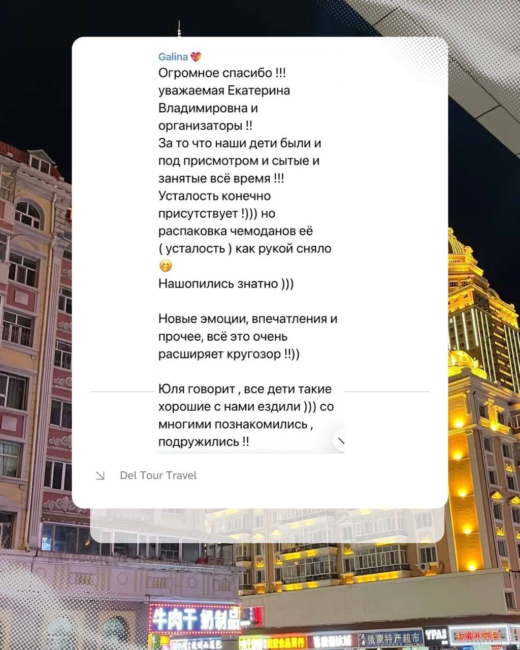 Отзыв клиента